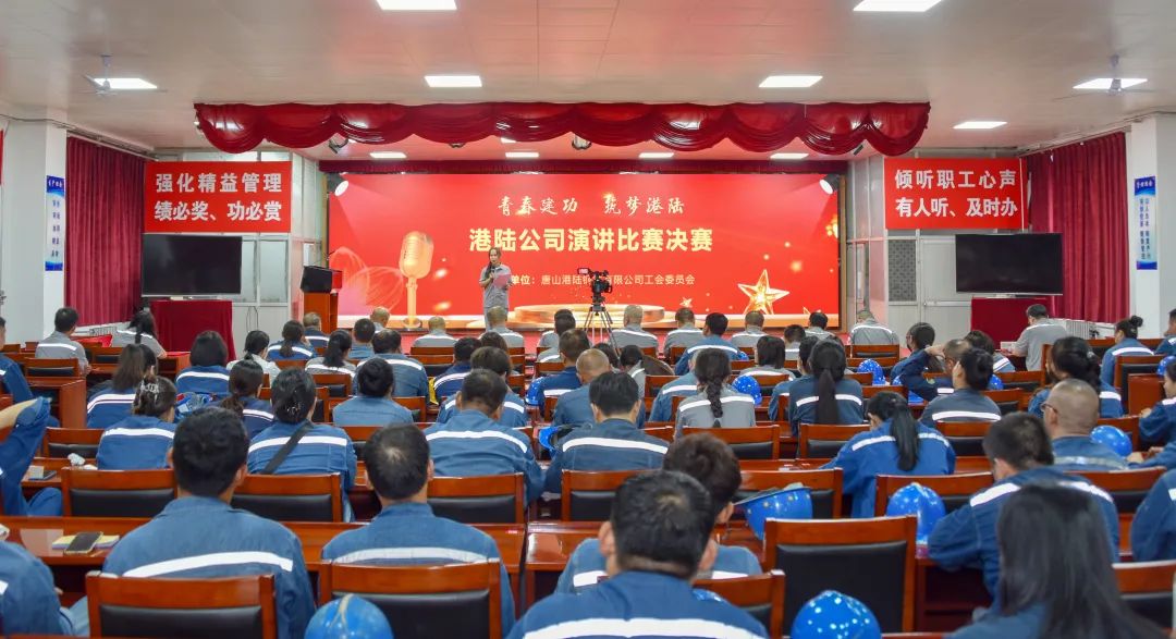 公司舉辦“青春建功?筑夢港陸"主題演講比賽